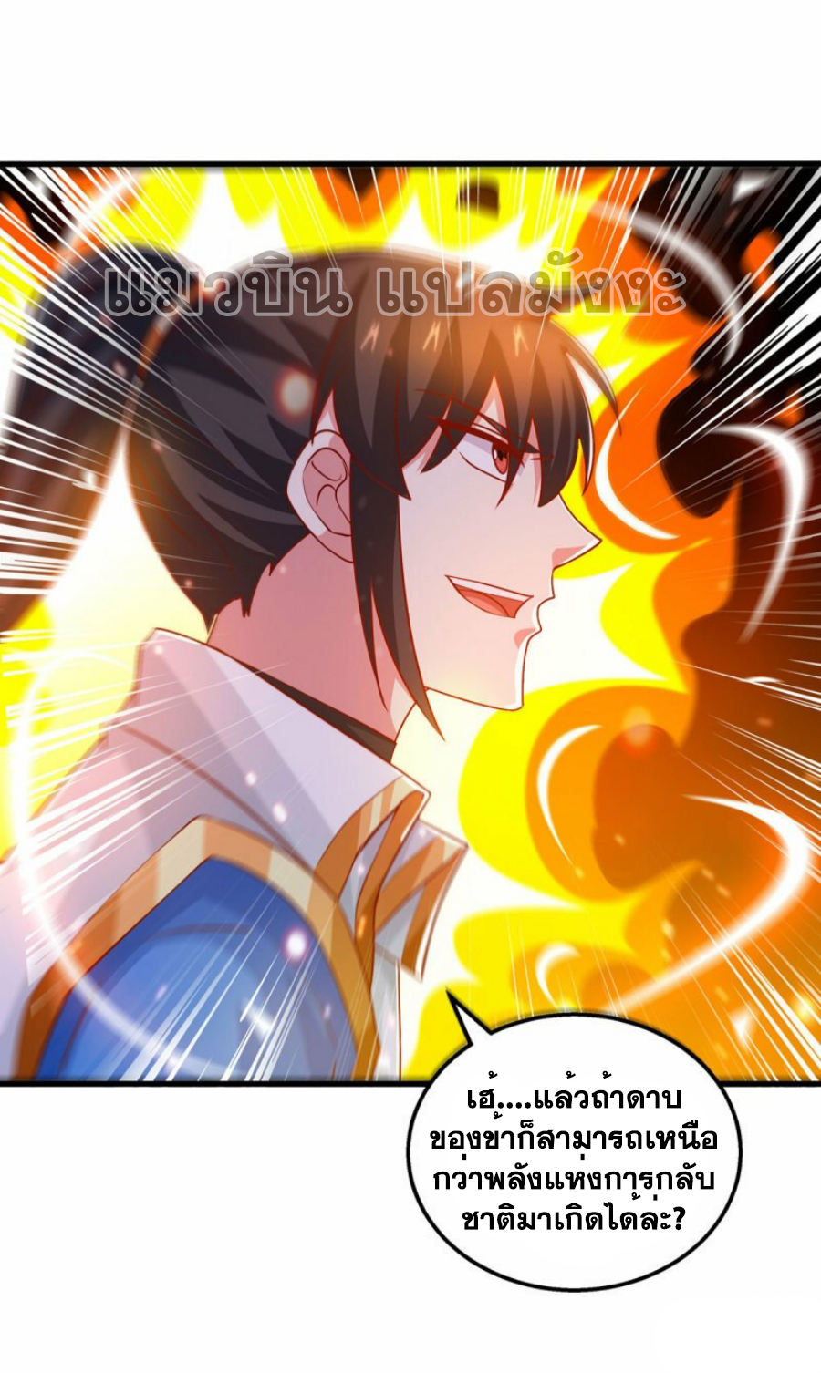 One Step Toward Freedom ตอนที่ 395 หน้า 16