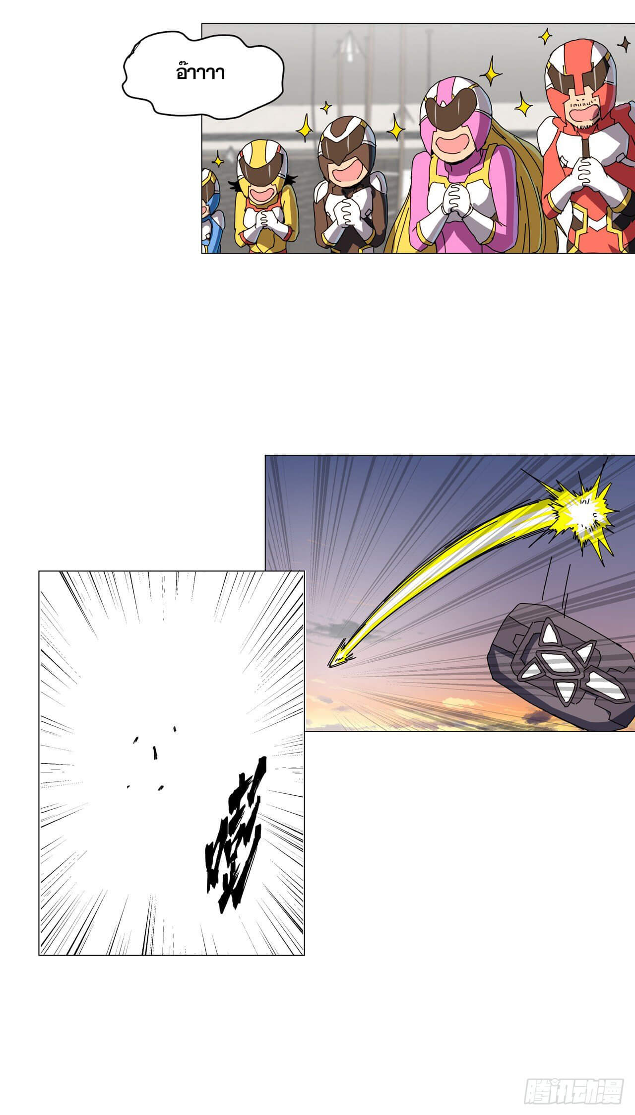 Cultivator vs Superhero (ทันจีน) ตอนที่ 109 หน้า 20