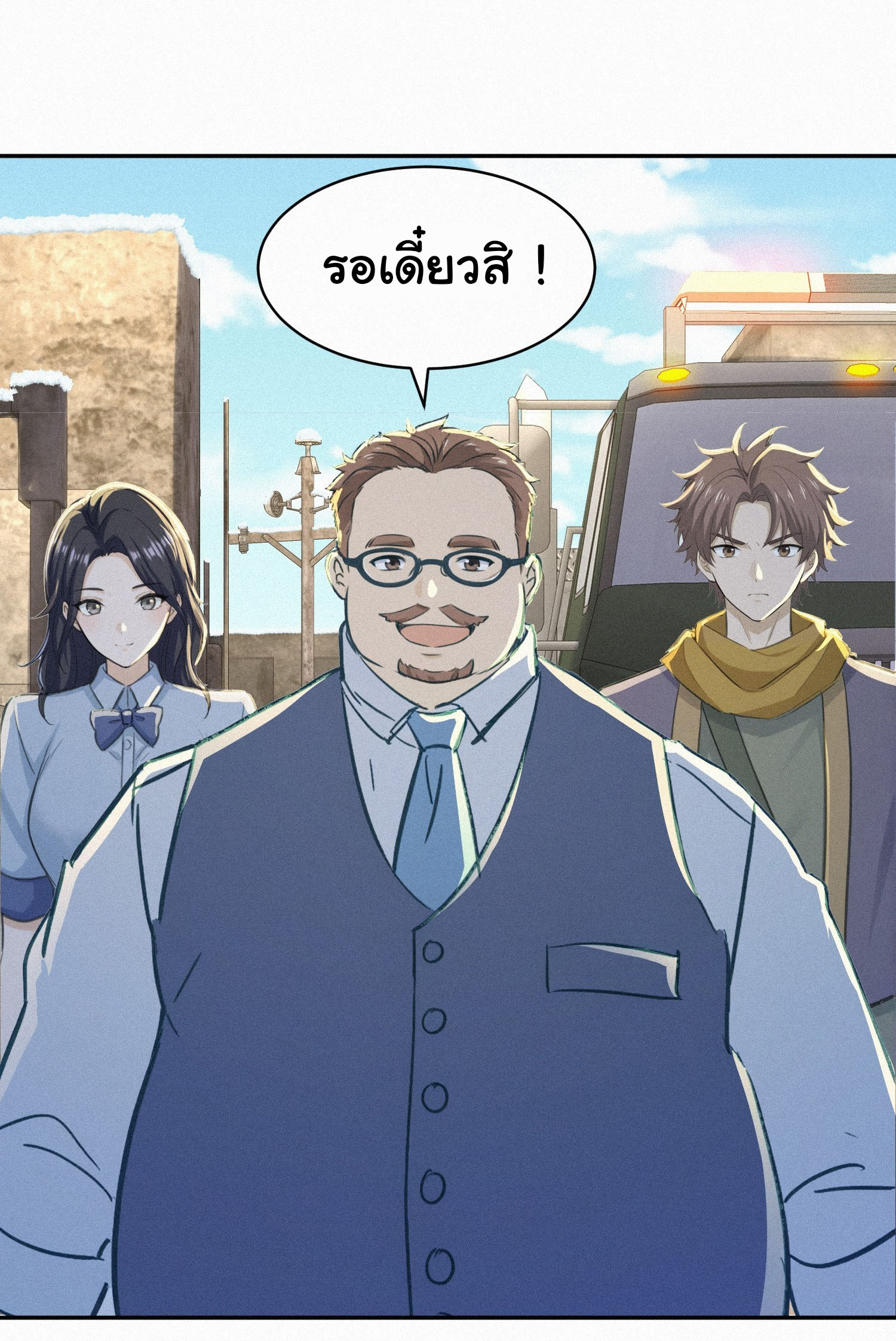 ภัยพิบัติวันหายนะ ตอนที่ 17 หน้า 27