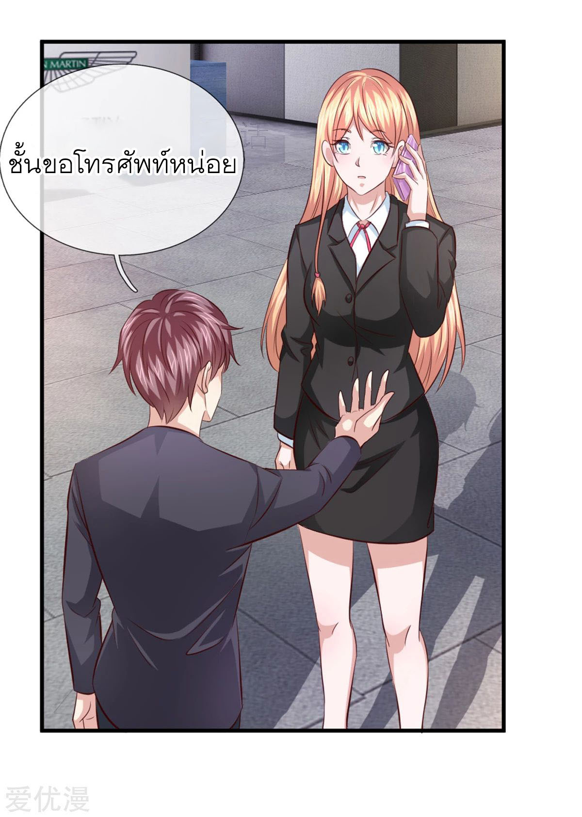 สุดยอดปรมาจารย์มีด ตอนที่ 120 หน้า 22