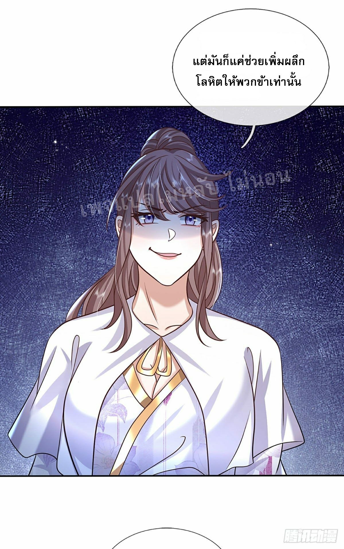 ราชันย์เทพยุทธ์มังกรผงาดฟ้า ตอนที่ 96 หน้า 26