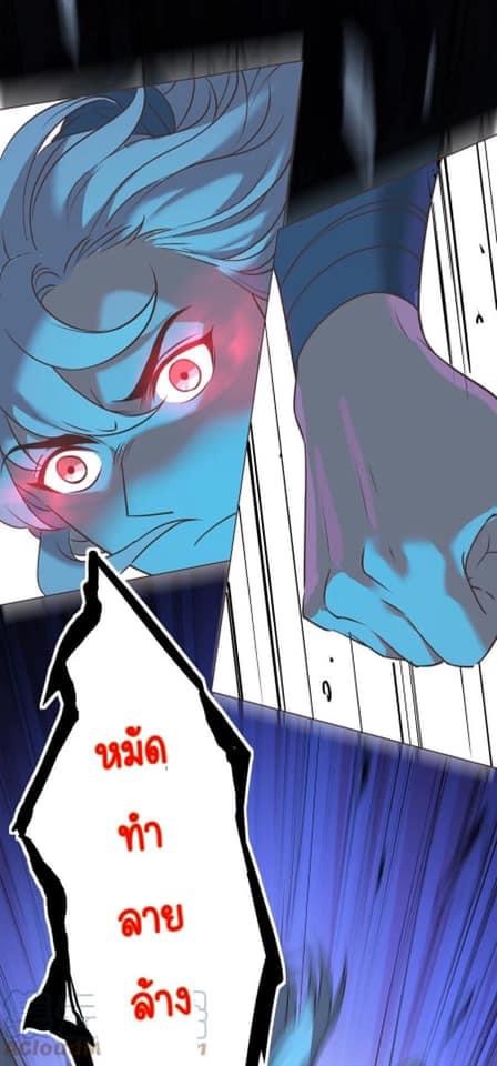 Legend of King Amata | ตำนาน ราชันย์ อมตะ ตอนที่ 28 หน้า 16