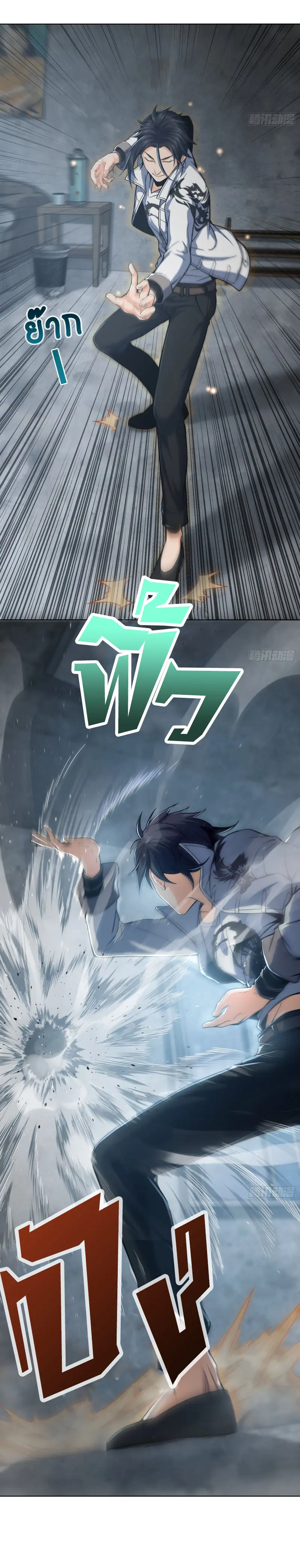 All starts with Ubume ตอนที่ 11 หน้า 10