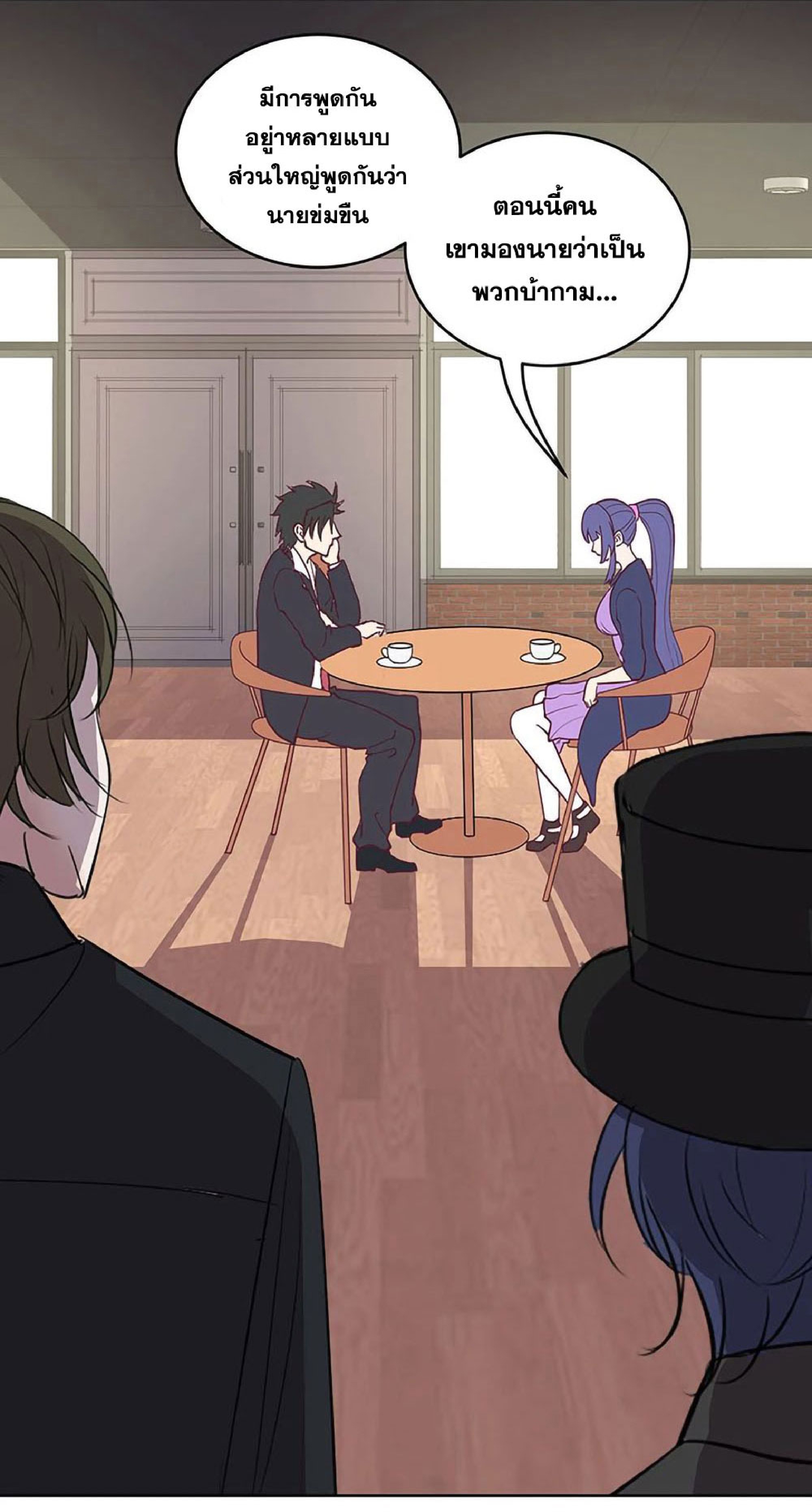 โครตเกรียนเซียนโอสด ตอนที่ 147 หน้า 12