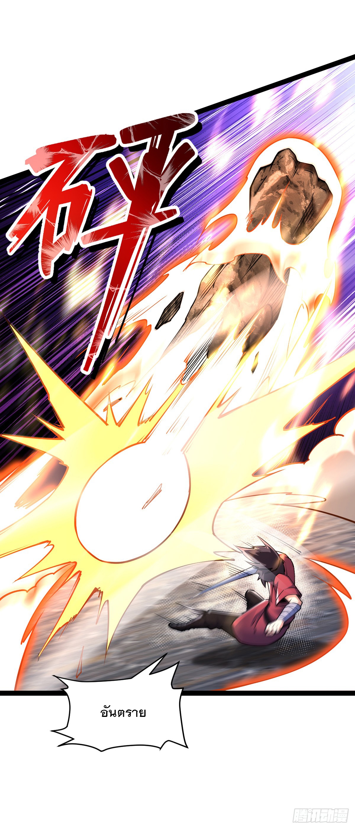 เทพกระบี่มรณะ (ชนจีน) ตอนที่ 89 หน้า 23