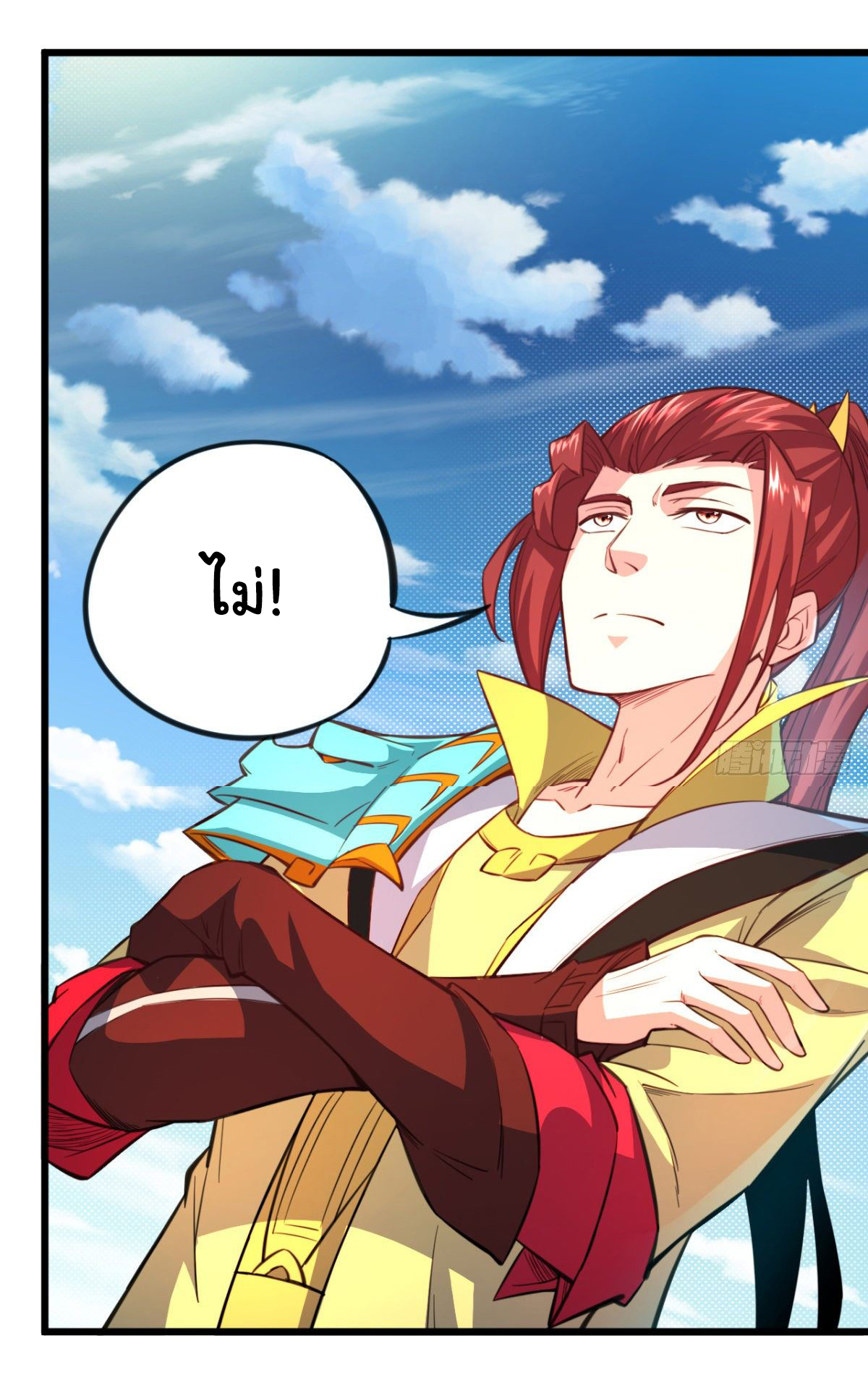 The god of war is reborn to avenge ตอนที่ 16 หน้า 13