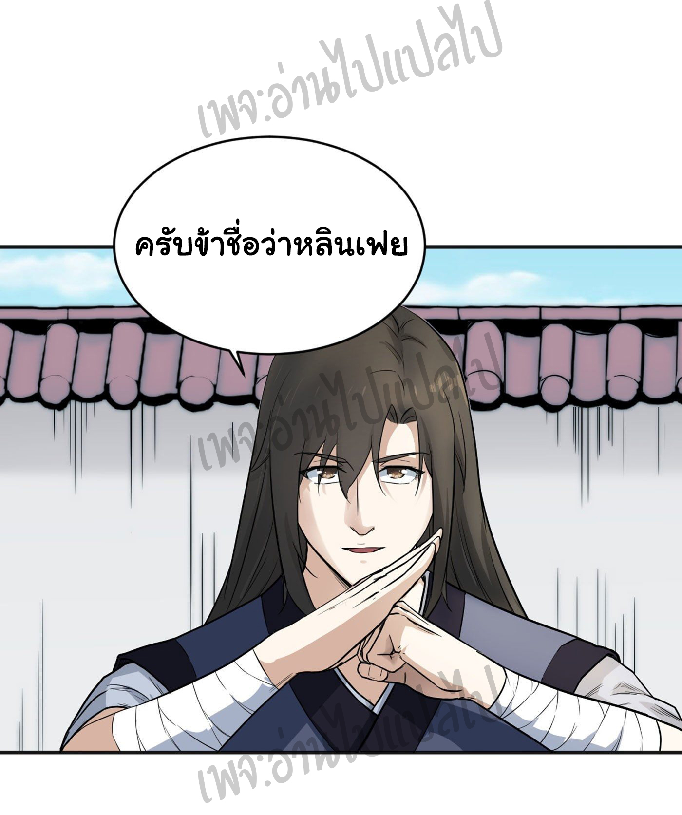 Valkyrie Supreme ตอนที่ 13 หน้า 16