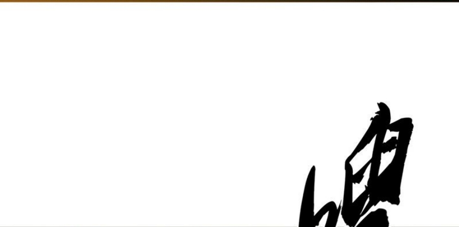 Wu ni ตอนที่ 272 หน้า 9