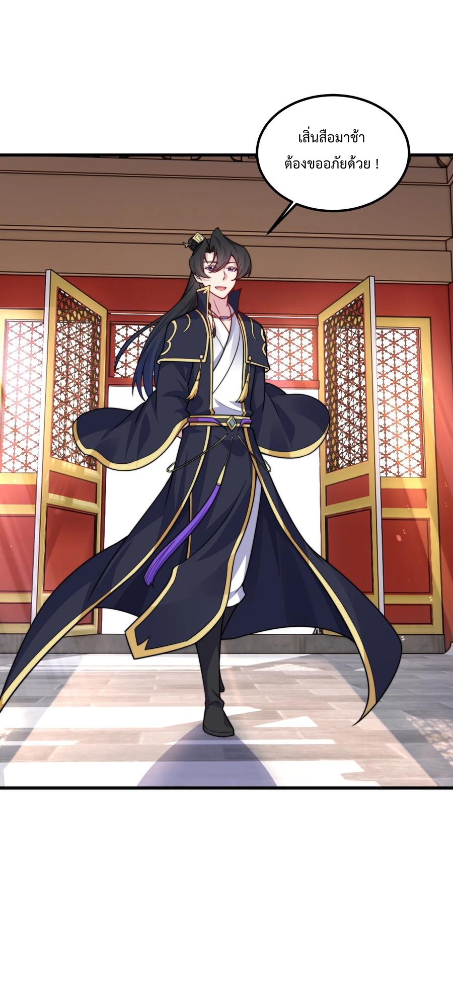 (ชนจีน) อาจารย์จอมวายร้ายกับลูกศิษย์ผู้อยู่ยงคงกระพัน ตอนที่ 72 หน้า 38