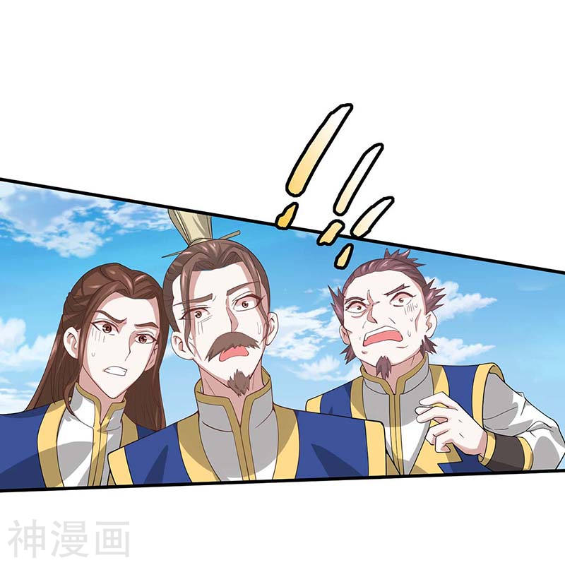 การกลับมาของจักพรรดิ์ ตอนที่ 88 หน้า 27