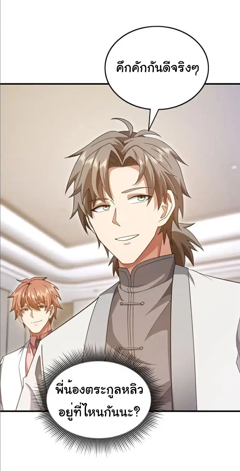 Chu Chen, the trash son-in-law ตอนที่ 154 หน้า 19