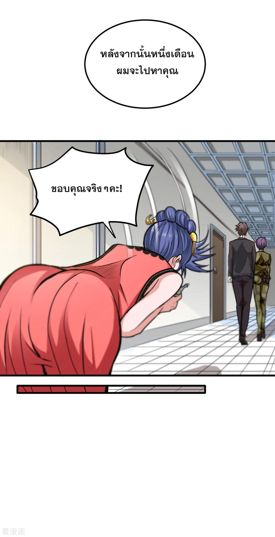สุดยอดหมอเกรียน แห่งนคร ตอนที่ 115 หน้า 35