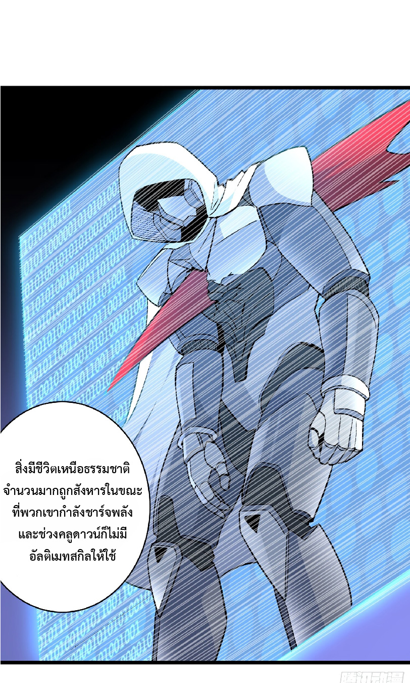 The People On Earth Are Too Ferocious ตอนที่ 134 หน้า 40