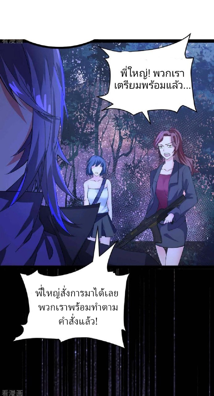 ฮาเร็มกองทัพสาวนี้ของผม ตอนที่ 43 หน้า 2