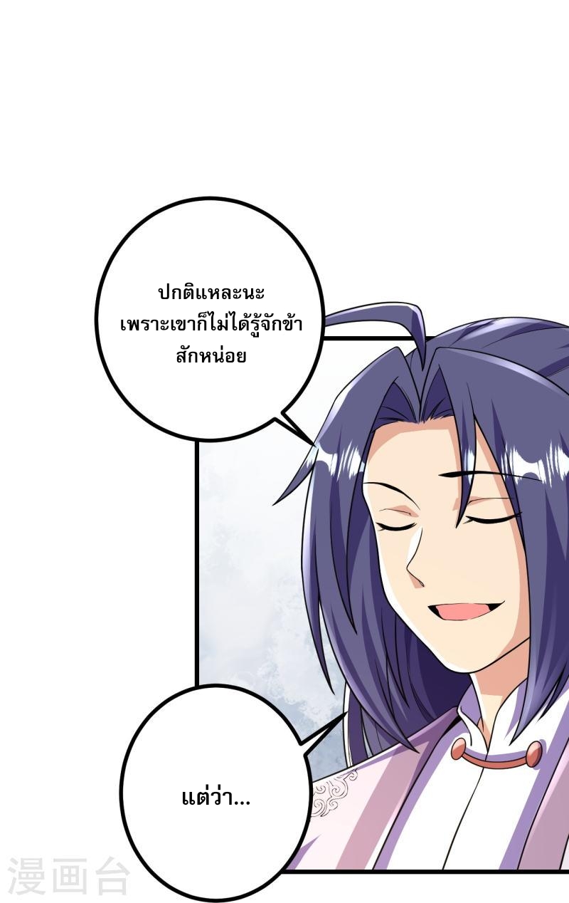 ผู้ขัดเกลาร่างกายที่แข็งแกร่งที่สุดในประวัติศาสตร์ ตอนที่ 58 หน้า 14