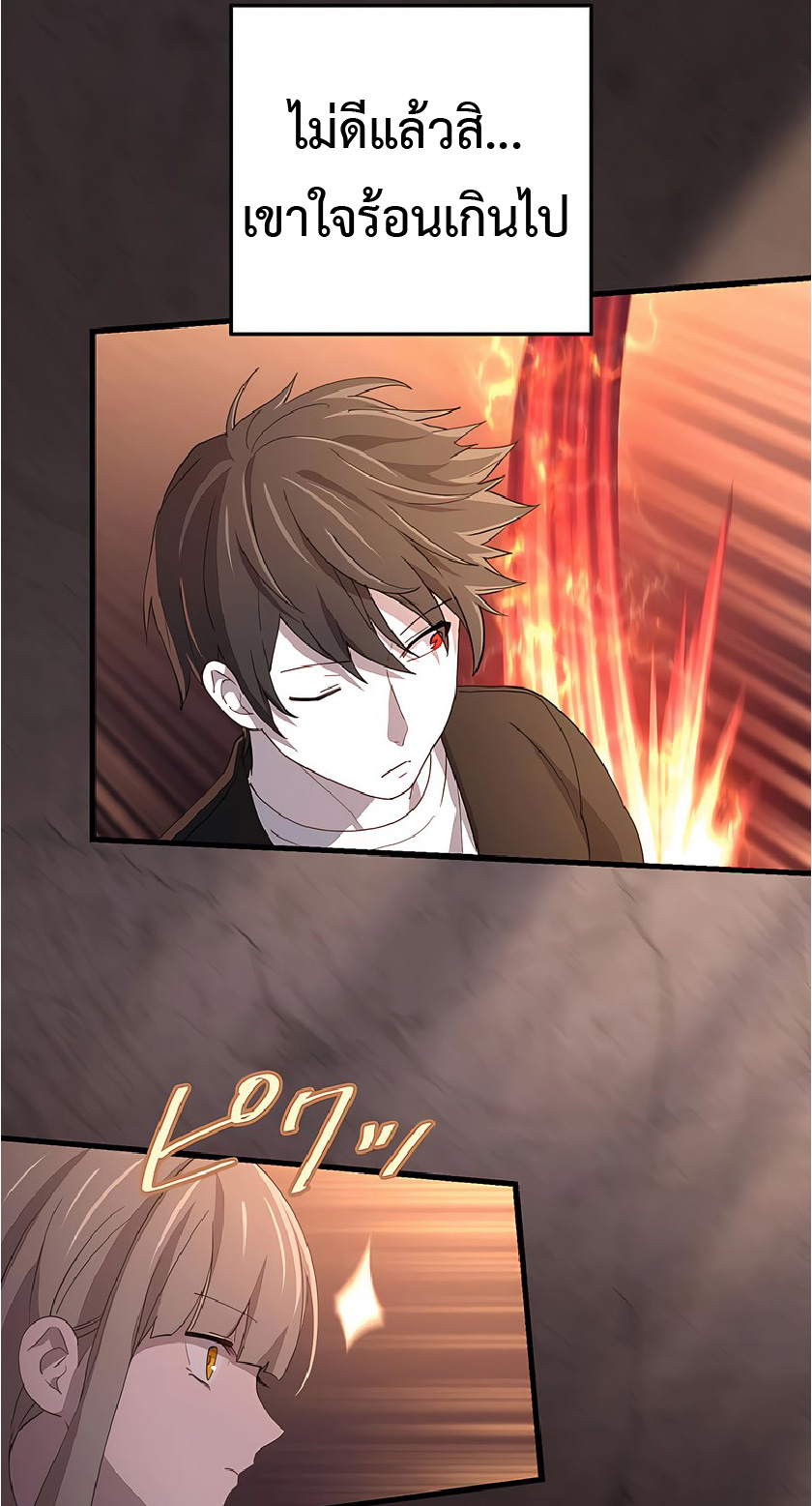การกลับชาติมาเกิดของจอมเวทย์ต้องห้าม (Reincarnation of the Forbidden Archmage) ตอนที่ 46 หน้า 7