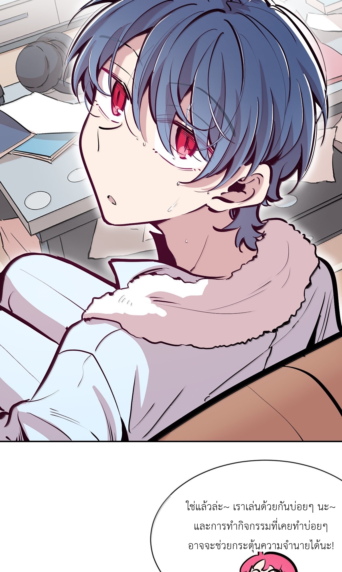 Demon x Angel can't get along! ตอนที่ 166 หน้า 69