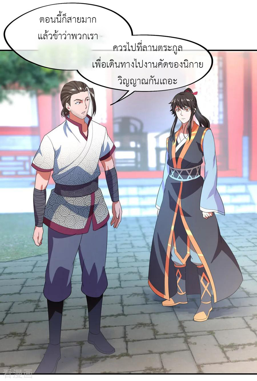 peerless battle spirit ตอนที่ 29 หน้า 12