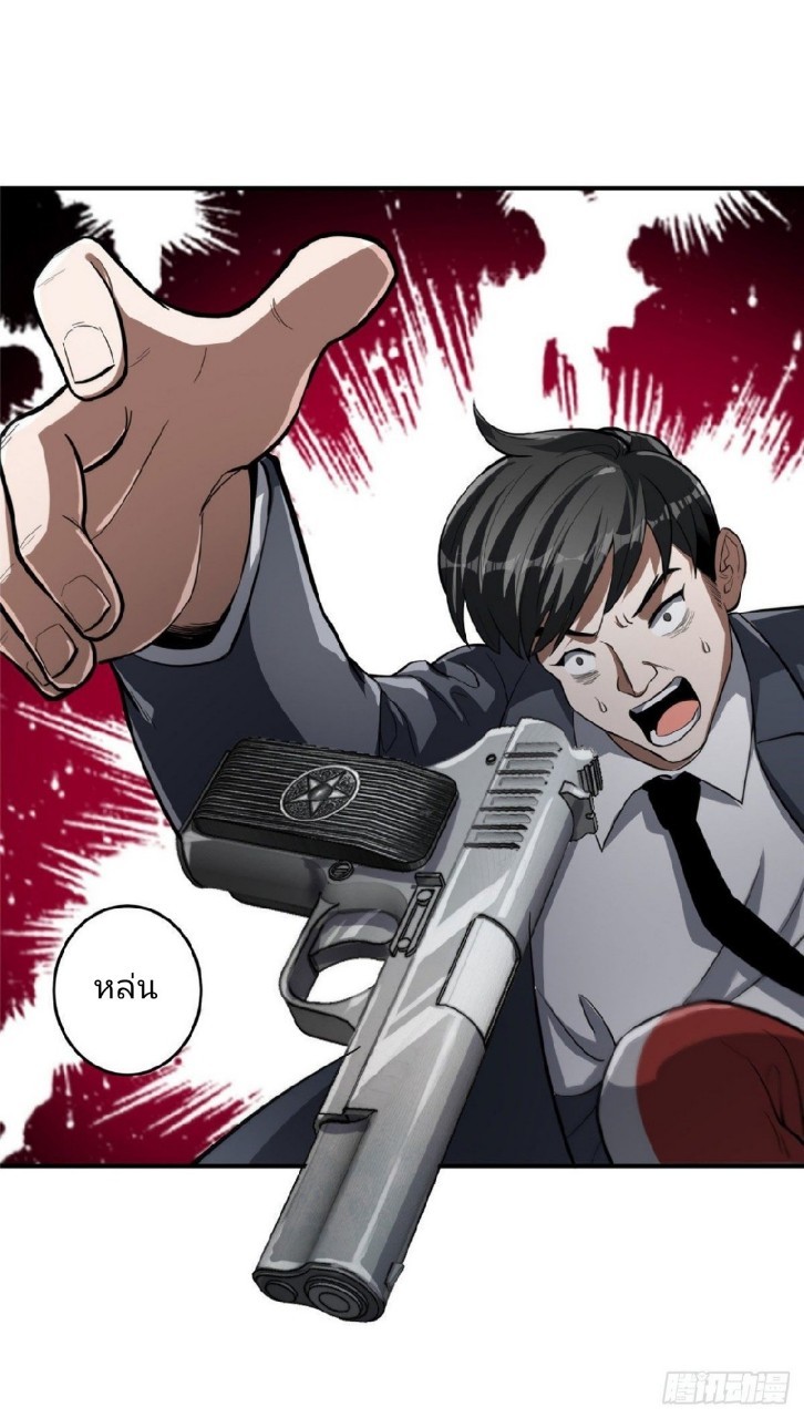 รูเล็ตเวิลด์ สุ่มไอเทมเอาชีวิตรอด ตอนที่ 54 หน้า 36