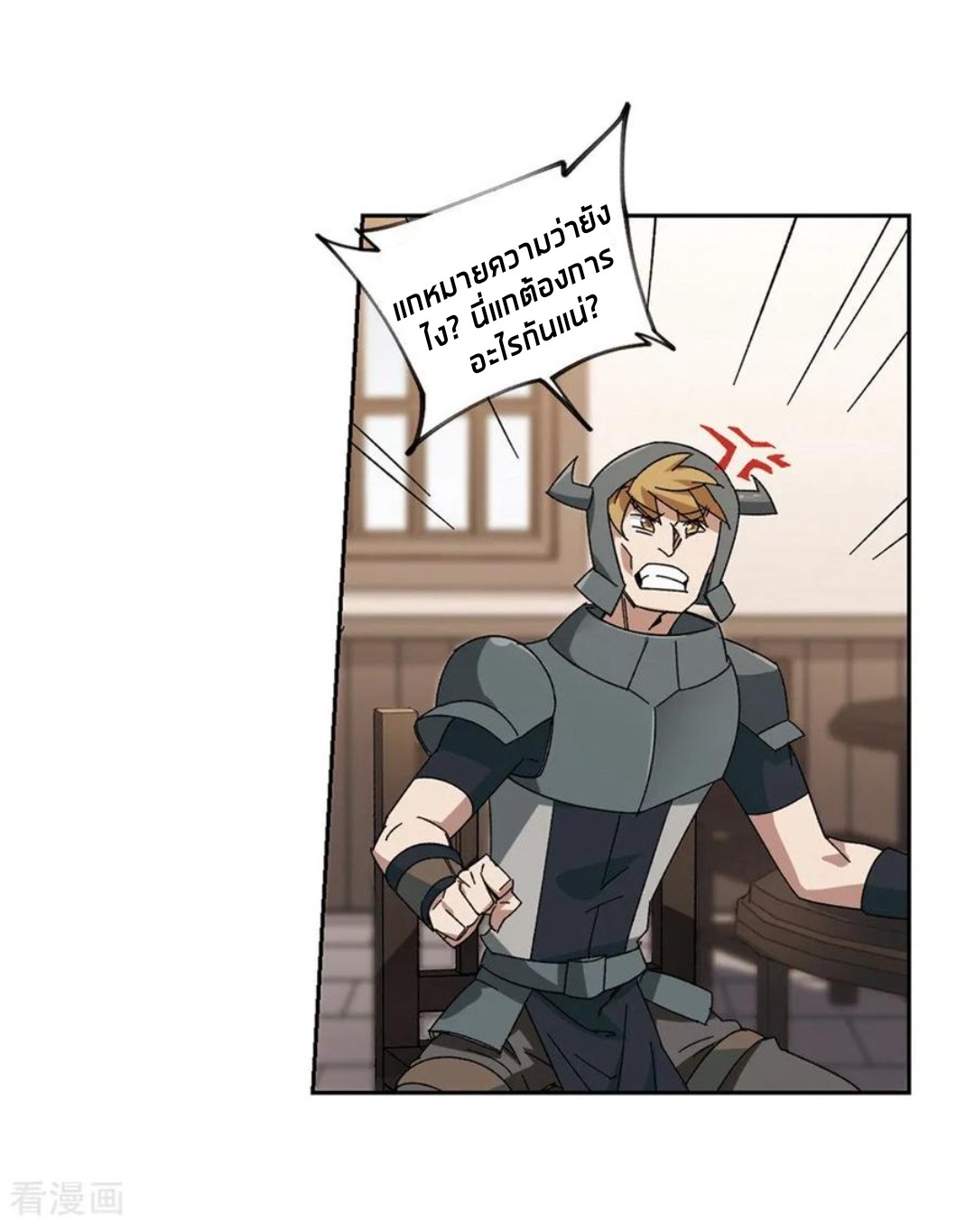 จอมเวทย์กังฟู ตอนที่ 88 หน้า 51