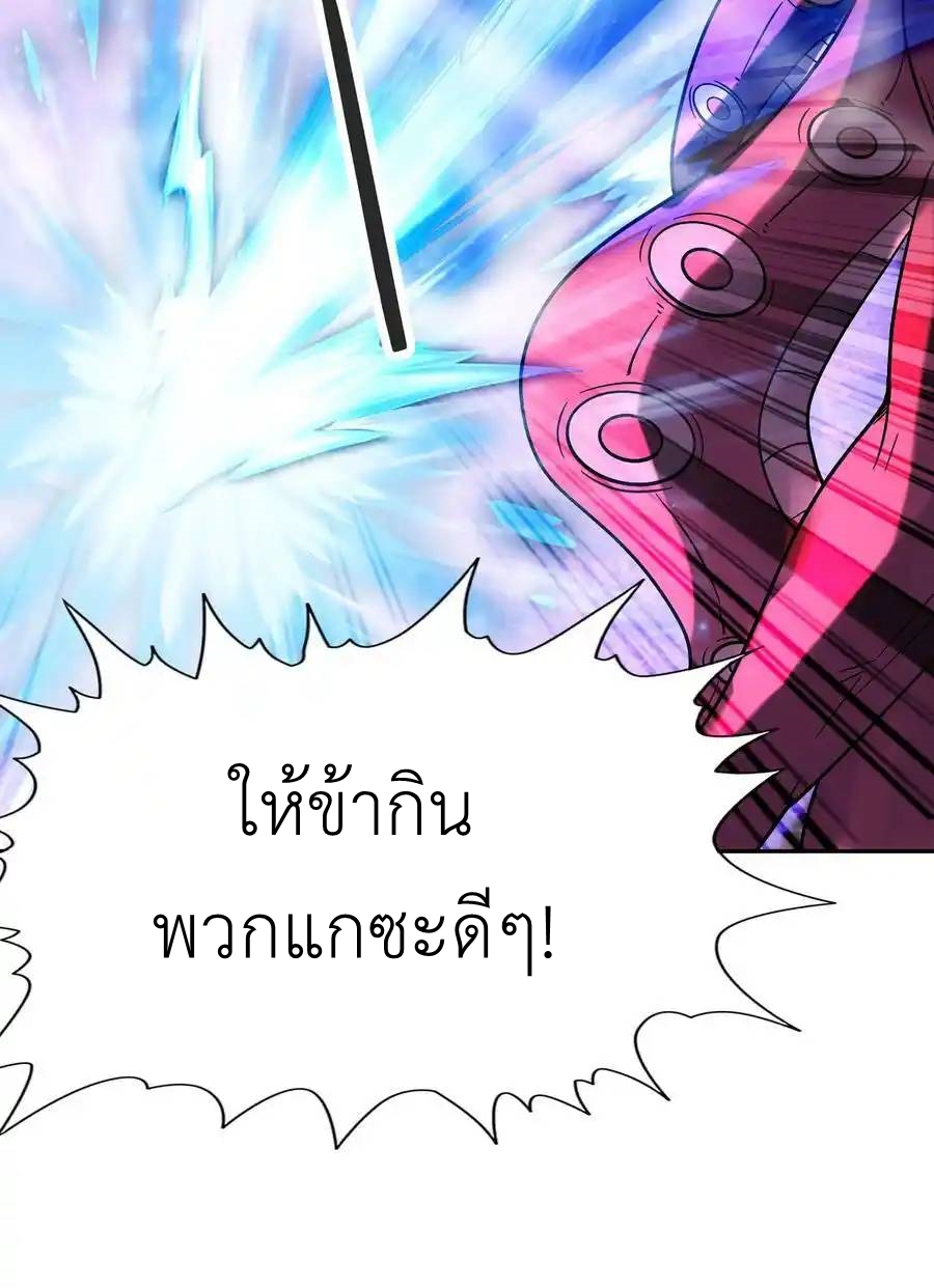 My Harem Is Entirely Female Demon Villains ตอนที่ 53 หน้า 50