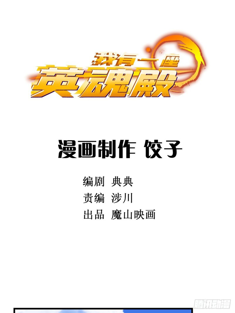 I Have a Hall of Heroic Souls ตอนที่ 1 หน้า 20