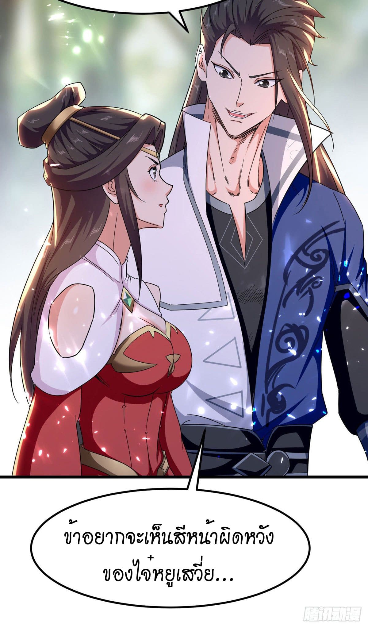 Peerless Martial Spirit ตอนที่ 71 หน้า 18