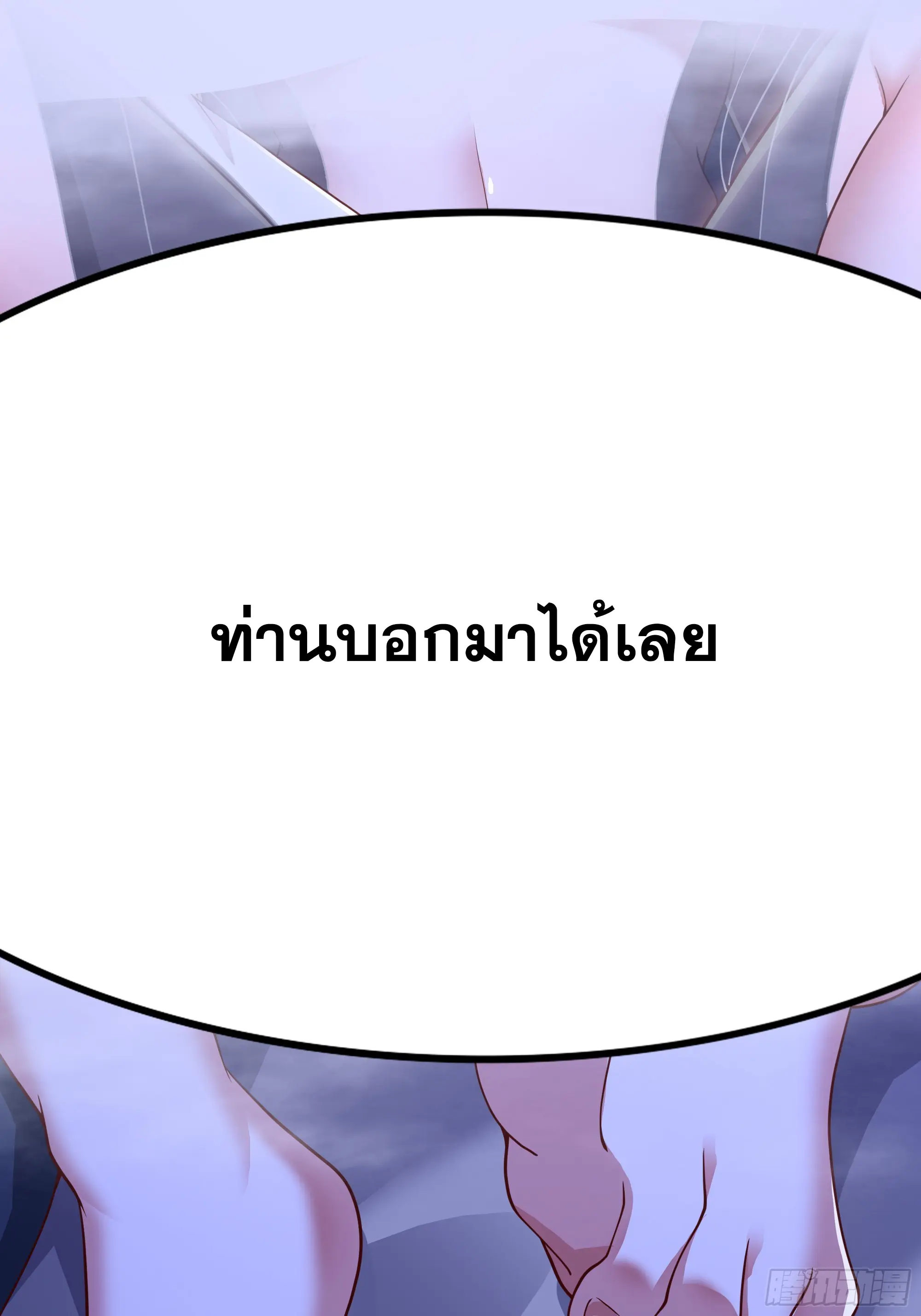 เกิดใหม่ครั้งนี้ของเป็นอู่ต้าหลางสุดแกร่ง ตอนที่ 14 หน้า 48