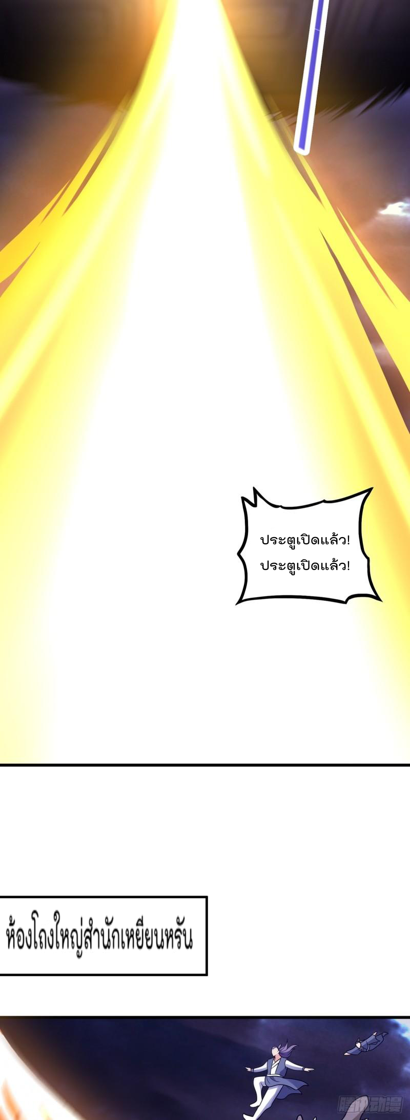 สมบัติทั้งหมดที่ข้าทิ้งไปตอนนี้กลายเป็นผู้หญิงไปซะแล้ว (ชนต้นฉบับ) ตอนที่ 23 หน้า 3