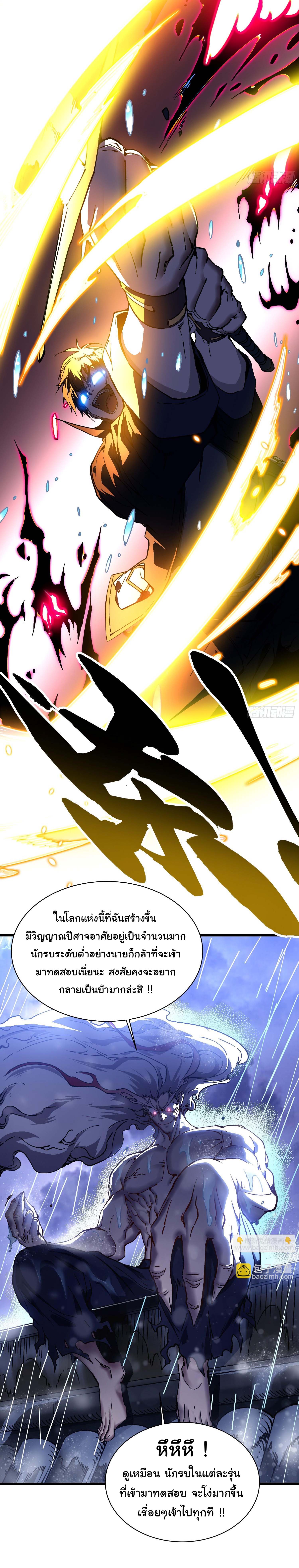 ขอให้ข้าเป็นราชาเเห่งเหล่ามอนเตอร์ ( starting from awakening the king of monsters ) ตอนที่ 19 หน้า 23
