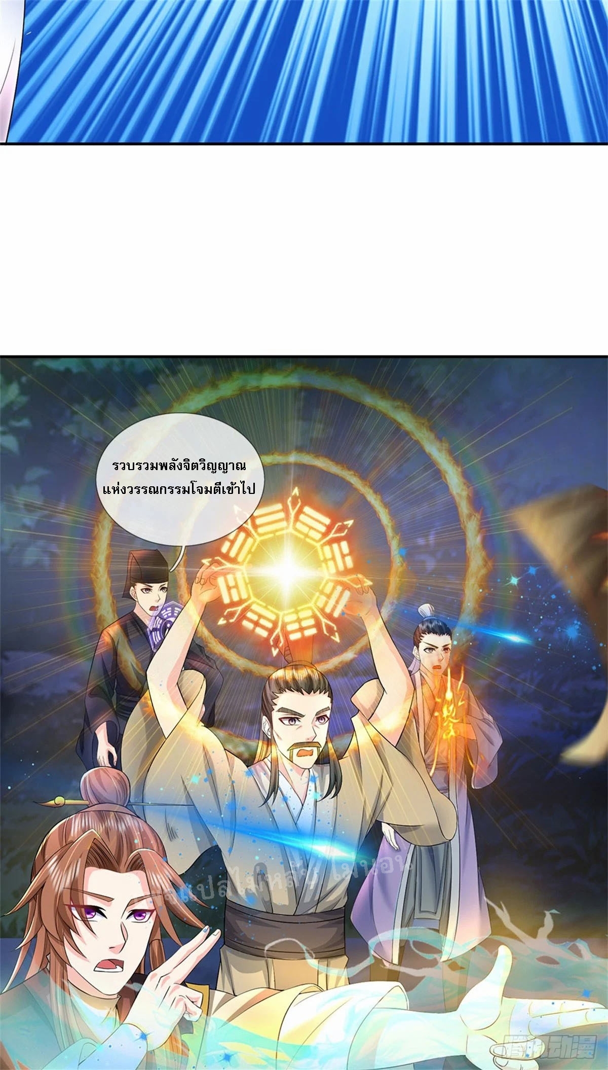 ข้าถูกเลี้ยงดูมาโดยยัยปีศาจ ตอนที่ 11 หน้า 8