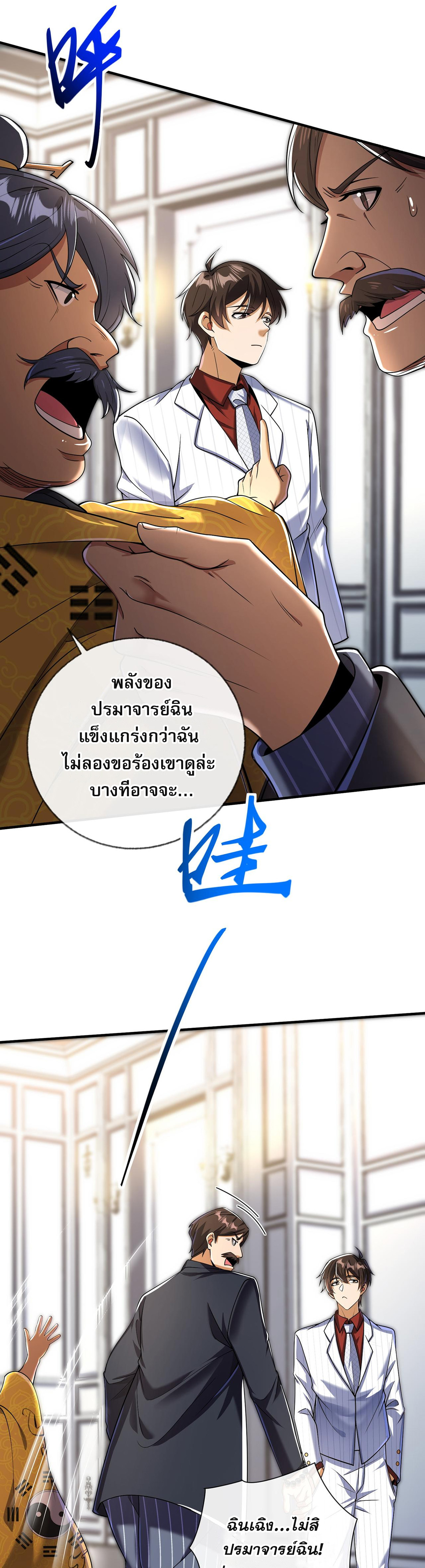 แฟนของผมทั้งสวยและรวยมาก ตอนที่ 10 หน้า 27