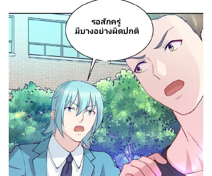 Dragon Emperor Martial God จักรพรรดิมังกรแห่งนคร ตอนที่ 6 หน้า 41