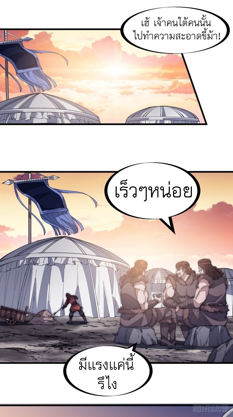 Starting a Mountain ตอนที่ 149 หน้า 13