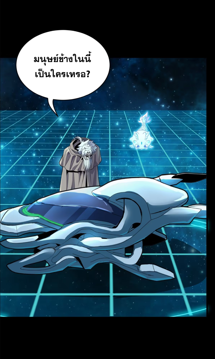 Legend of Star Genera ชนจีน ตอนที่ 157 หน้า 7