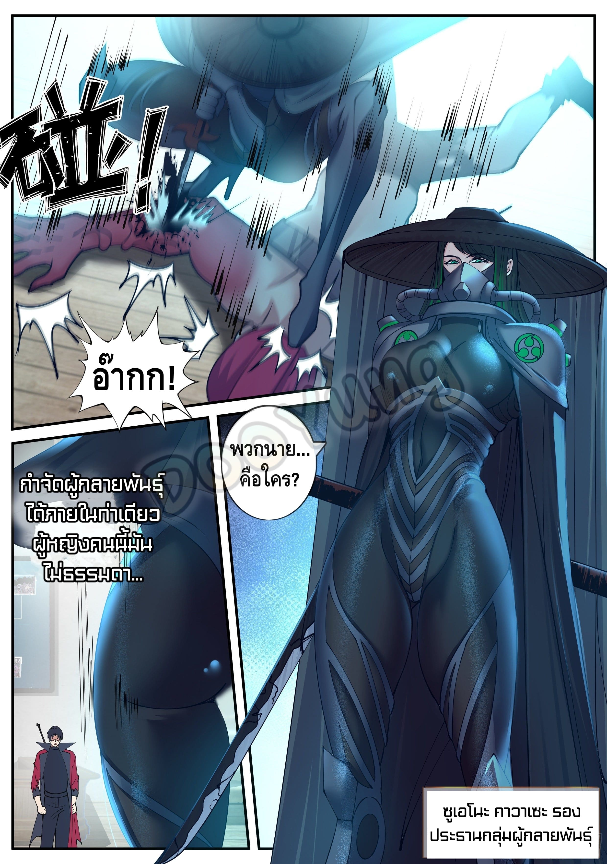 Apocalyptic dungeon ตอนที่ 60 หน้า 12