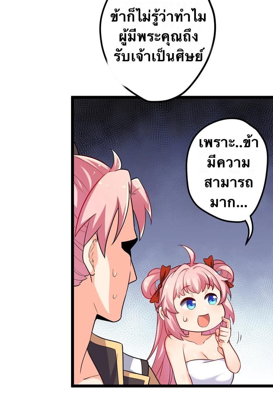 มหาบุรุษ ในตำนาน ตำนานที่หลับใหล (ศิษย์เบิ้มๆ) ตอนที่ 2 หน้า 10