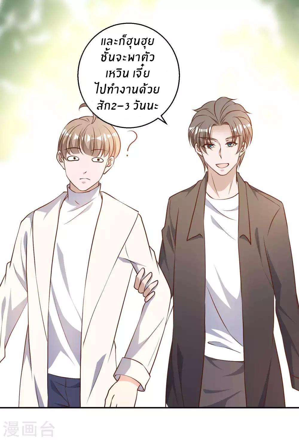 God Fisherman ตอนที่ 29 หน้า 4