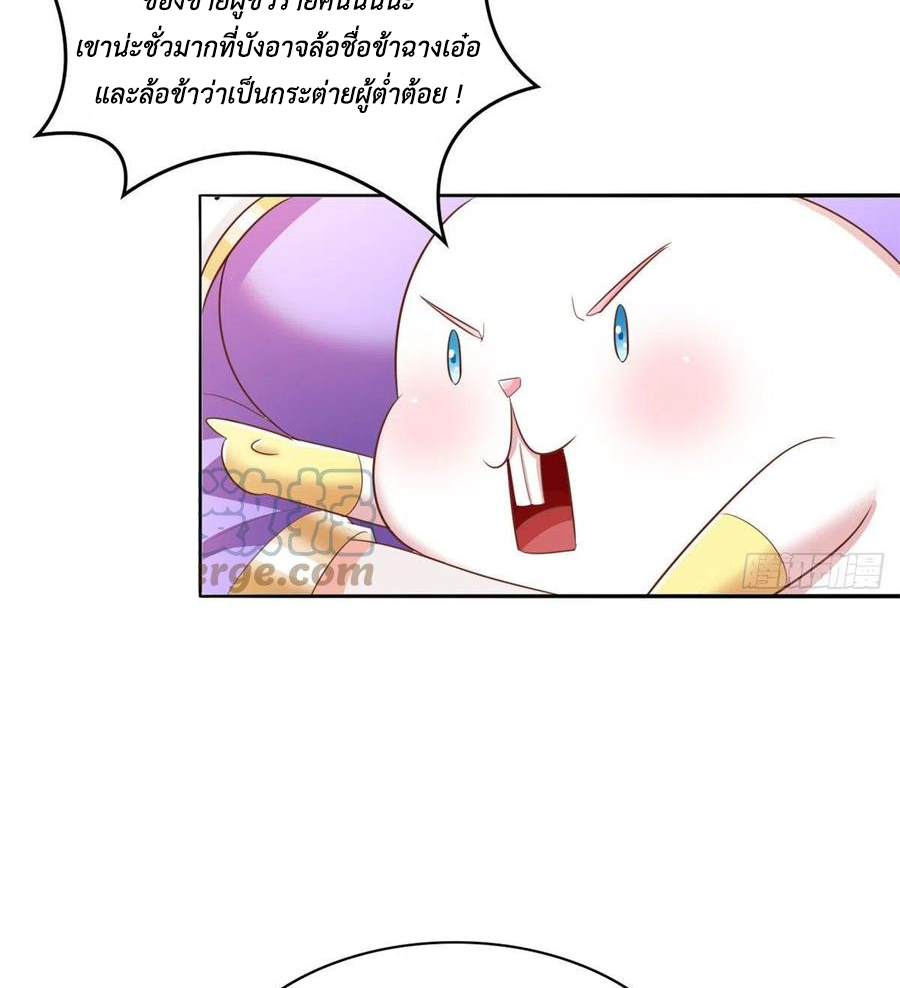 (ชนจีน) Dragon Master (จูหมิง นักรบเซียนมังกร) ตอนที่ 90 หน้า 30