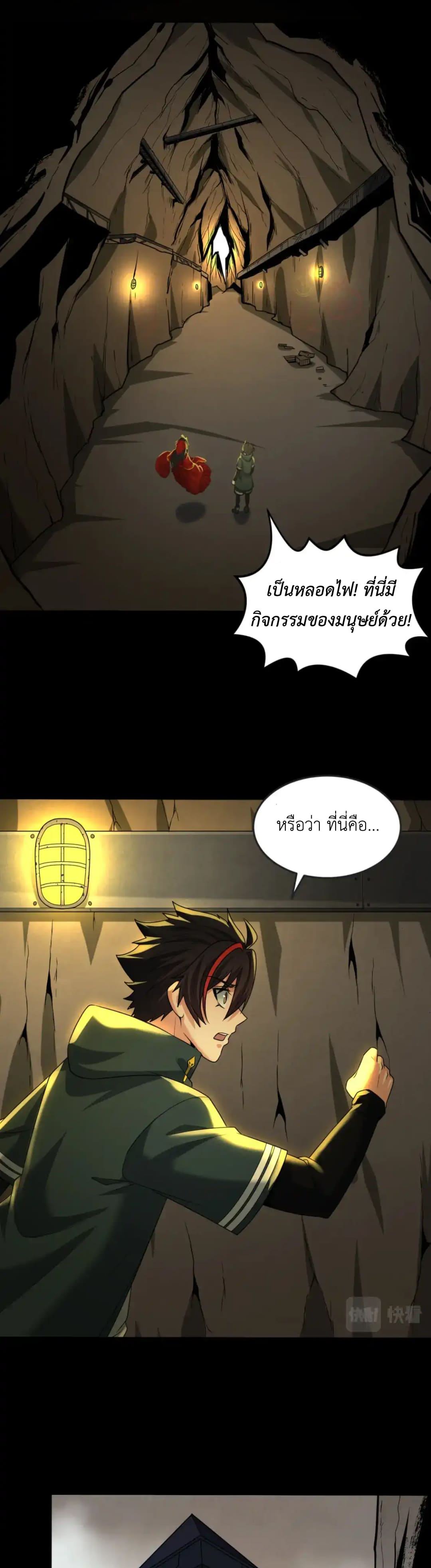 Era of the Haunted - ยุคสมัยแห่งภูตผี ตอนที่ 126 หน้า 10