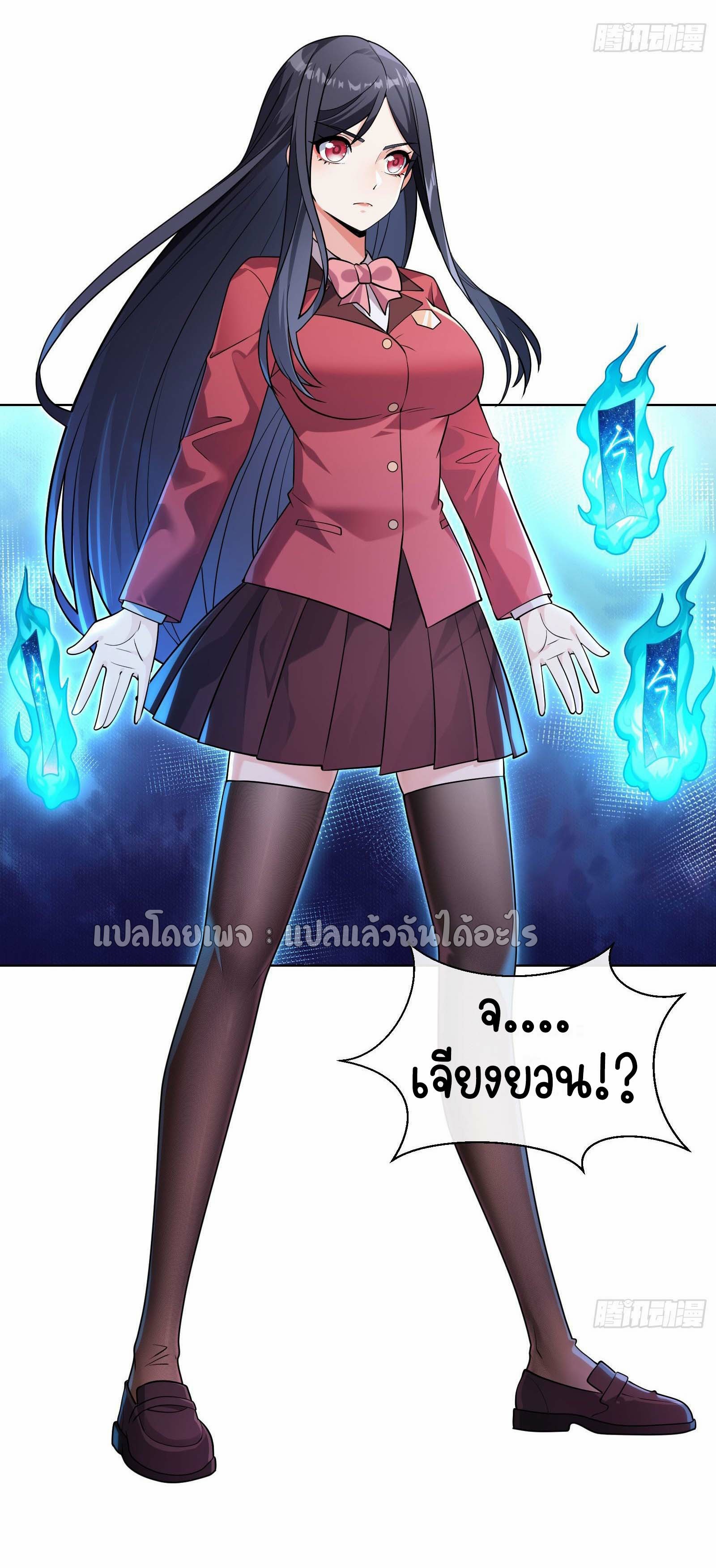 ระบบสุ่มการ์ดอัญเชิญสาวสวย ตอนที่ 4 หน้า 45