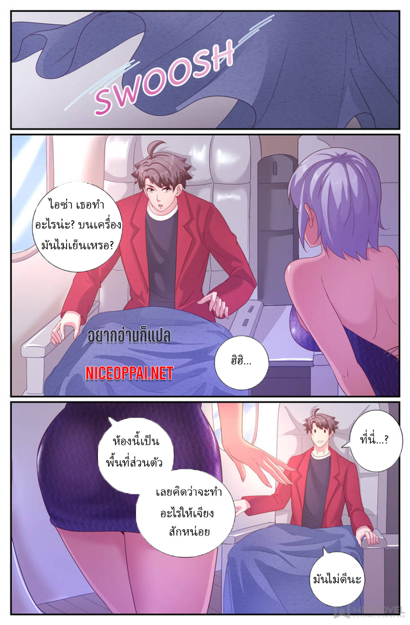 เจียงเฉิน ตอนที่ 187 หน้า 3