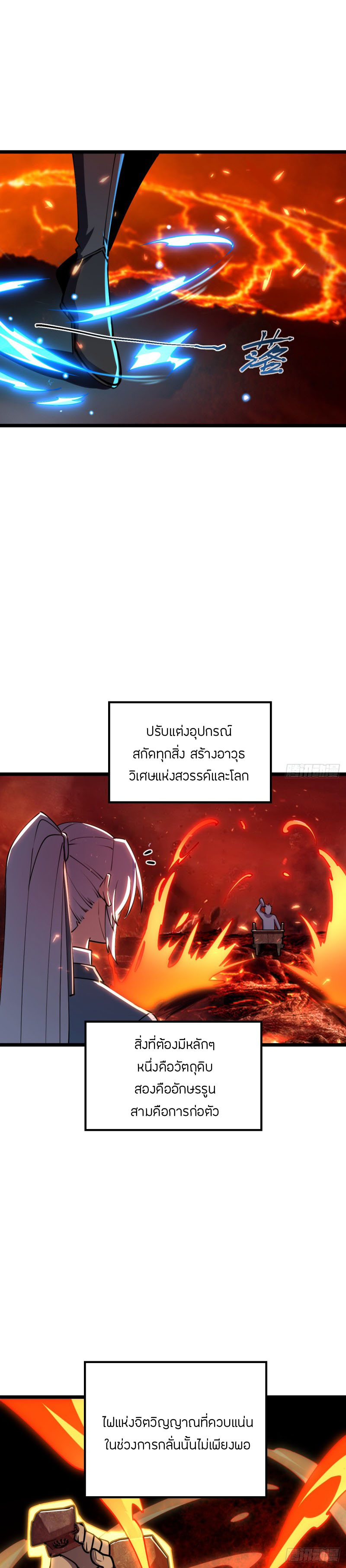 My Master Only Breaks Through Every Time the Limit Is Reached ตอนที่ 9 หน้า 50