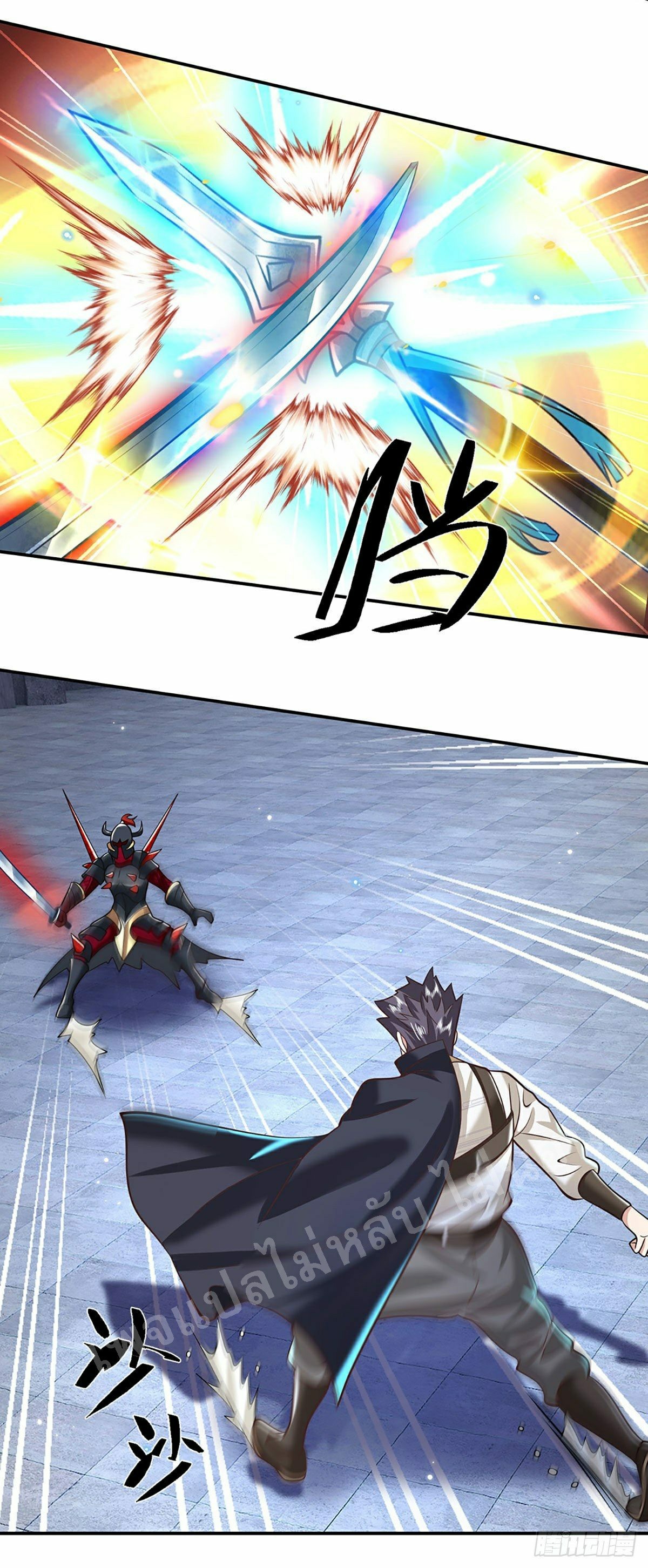 ราชันย์เทพยุทธ์มังกรผงาดฟ้า ตอนที่ 115 หน้า 4