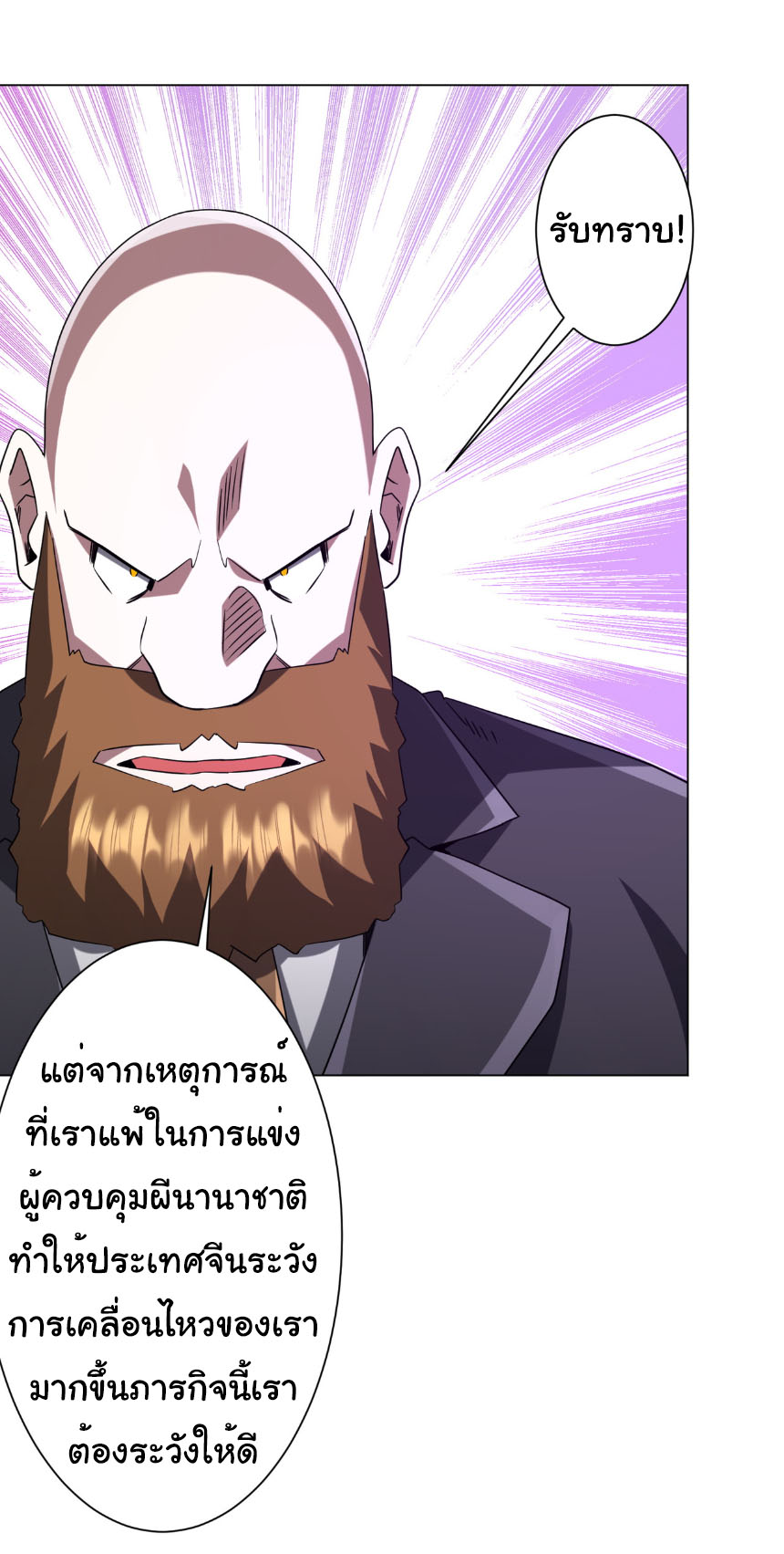 Start with trillions of coins ตอนที่ 219 หน้า 7
