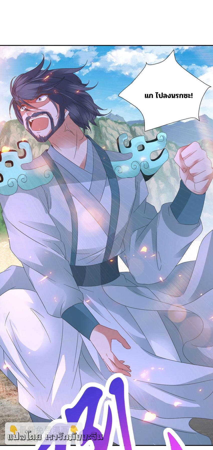 จักรพรรดิวิญญาณศักดิ์สิทธิ์ (ทันจีน) ตอนที่ 354 หน้า 11