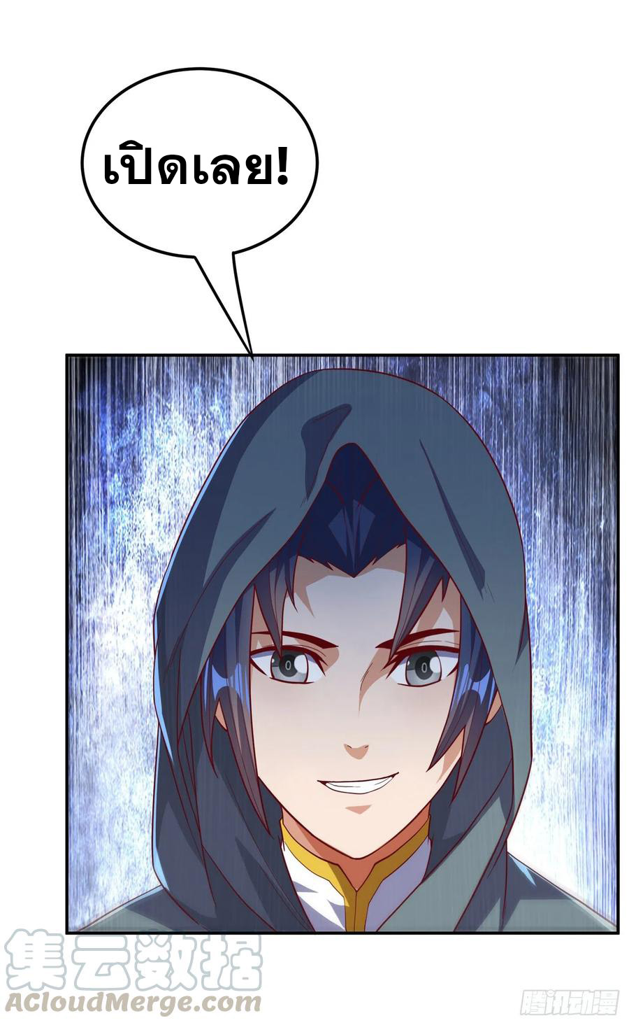 Wu ni ตอนที่ 118 หน้า 30