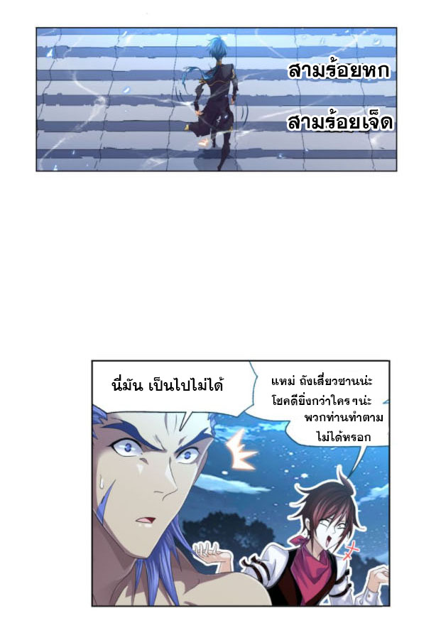 Douluo Dalu (ทันจีน) ตอนที่ 67 หน้า 41