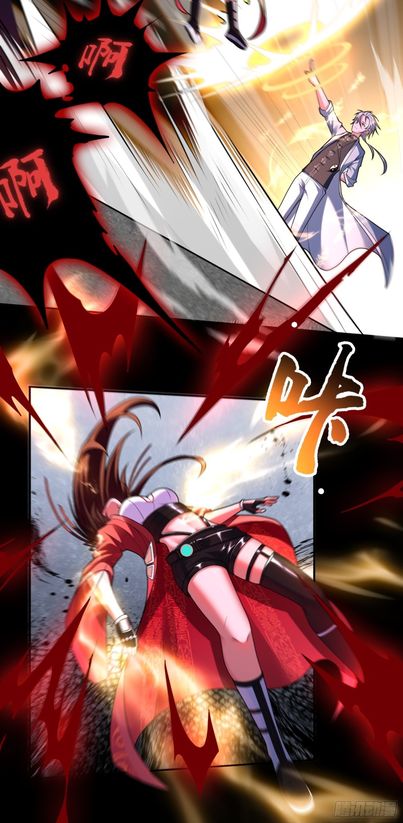 ผู้ฝึกเต๋าอันยิ่งใหญ่แต่ไร้นาม ตอนที่ 4 หน้า 37