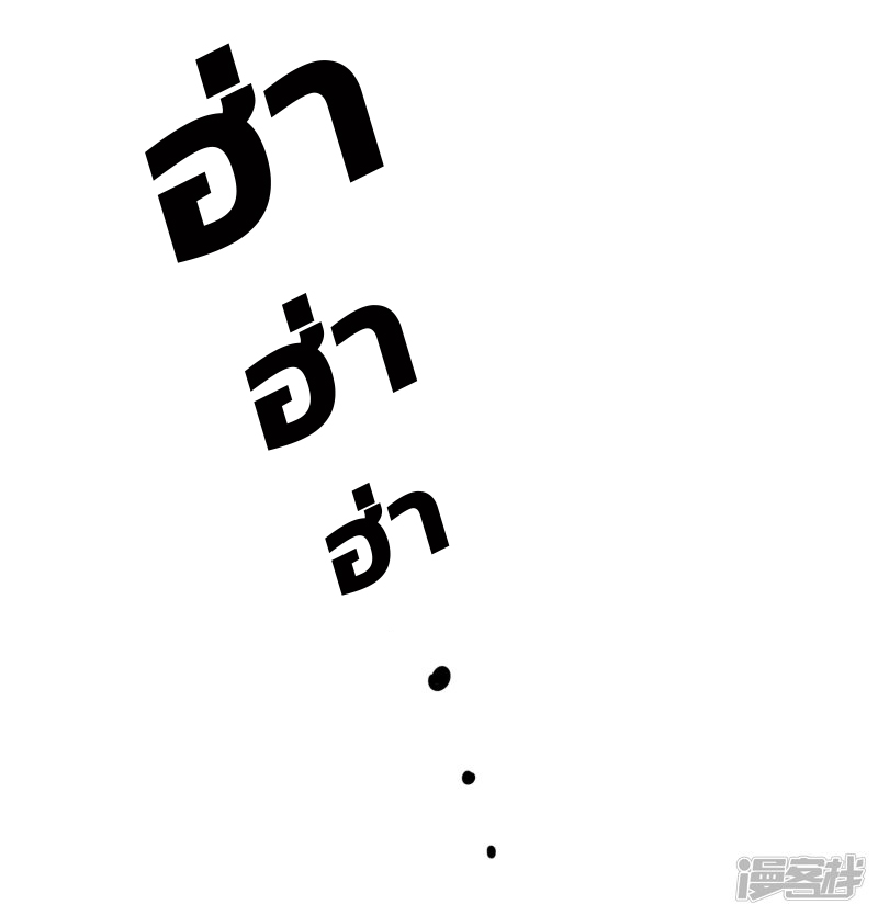 ราชาดอกไม้อมตะ ตอนที่ 70 หน้า 32